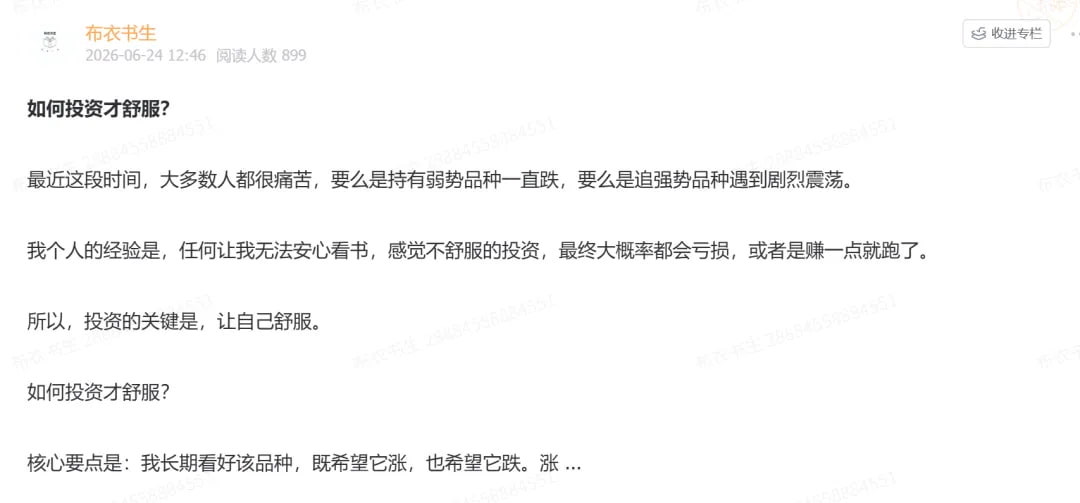 前几天在《不费力》中也讲了一些类似的观点