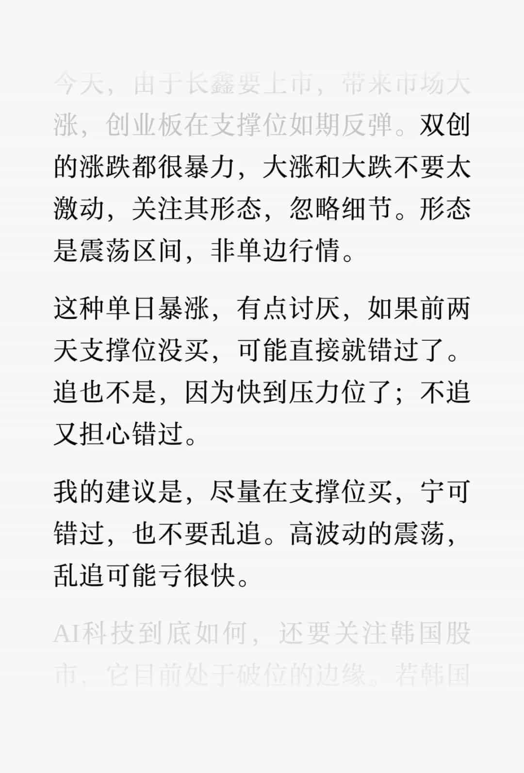 昨天写的这段话