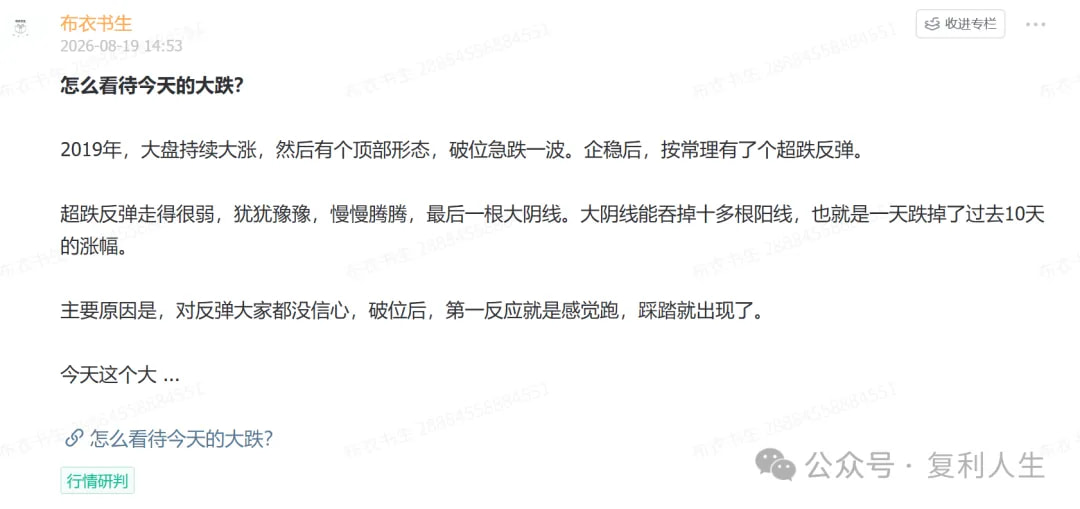 怎么看待金泰你的大跌?